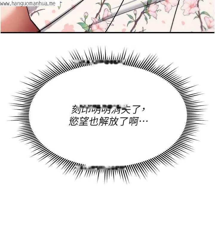 韩国漫画诅咒性转物语韩漫_诅咒性转物语-第35话-沦为玩物的边缘宅梓涵在线免费阅读-韩国漫画-第27张图片