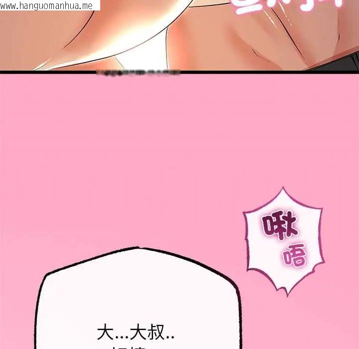 韩国漫画与初恋的意外同居韩漫_与初恋的意外同居-第73话在线免费阅读-韩国漫画-第95张图片
