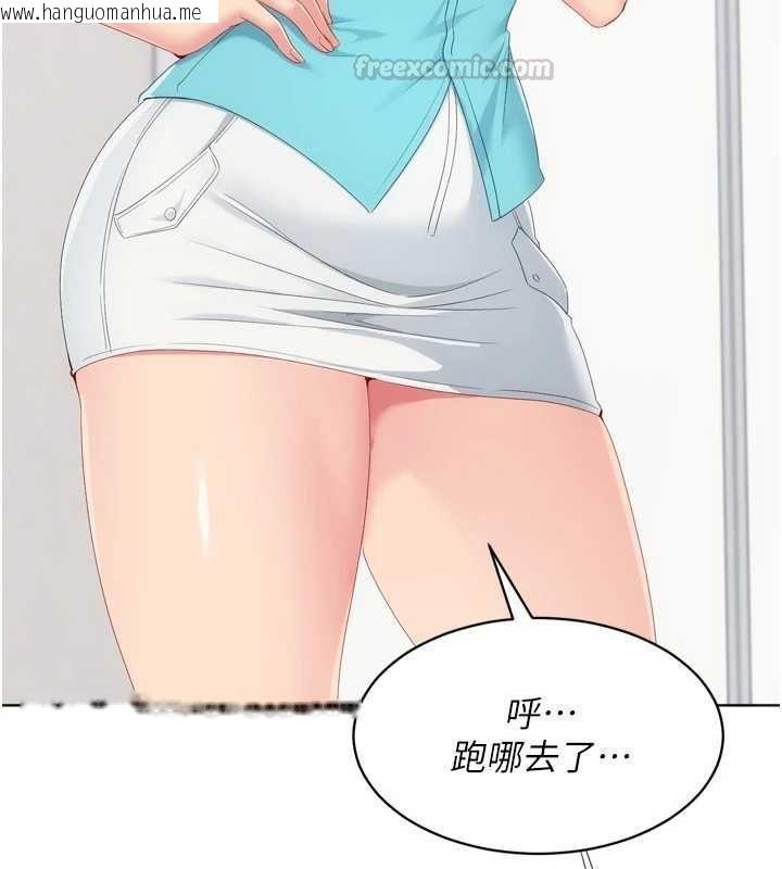 韩国漫画Set-up!排球少女韩漫_Set-up!排球少女-第104话-特别配合妳的喜好在线免费阅读-韩国漫画-第120张图片