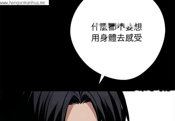 韩国漫画黑道X上班族/我身体里的那个家伙韩漫_黑道X上班族/我身体里的那个家伙-第66话在线免费阅读-韩国漫画-第86张图片