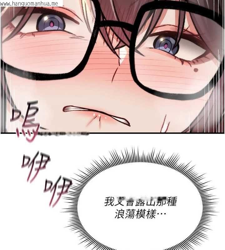 韩国漫画诅咒性转物语韩漫_诅咒性转物语-第35话-沦为玩物的边缘宅梓涵在线免费阅读-韩国漫画-第92张图片