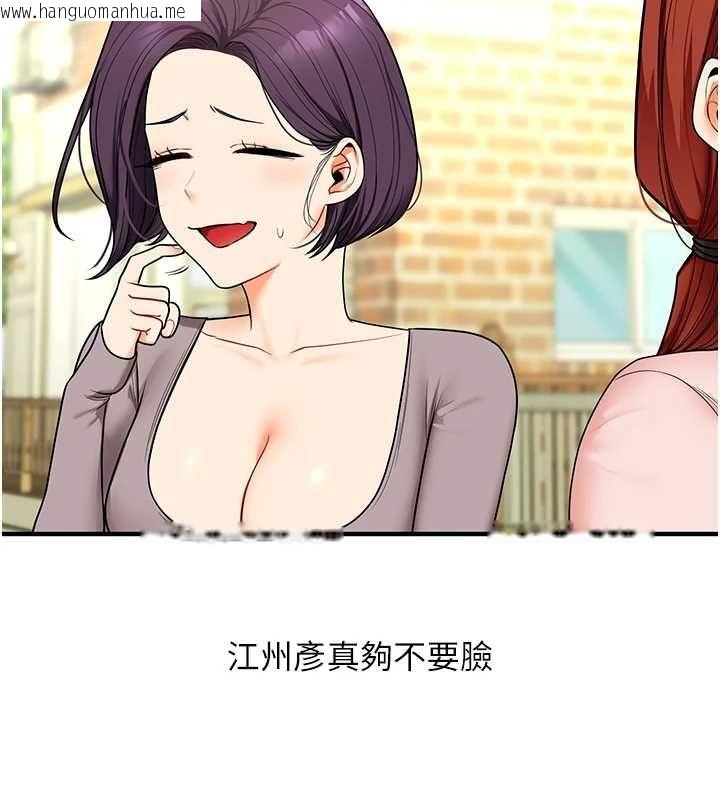 韩国漫画玩转学姐韩漫_玩转学姐-第116话-变调的结婚誓言在线免费阅读-韩国漫画-第101张图片