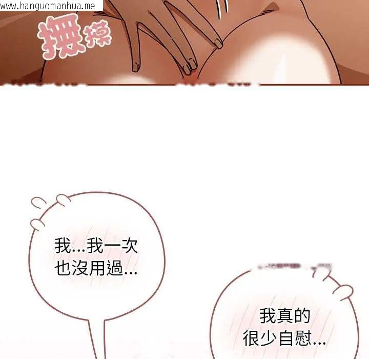 韩国漫画调教开关：第二季韩漫_调教开关：第二季-第44话在线免费阅读-韩国漫画-第46张图片