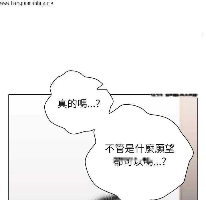 韩国漫画男以稀为贵韩漫_男以稀为贵-第9话在线免费阅读-韩国漫画-第92张图片