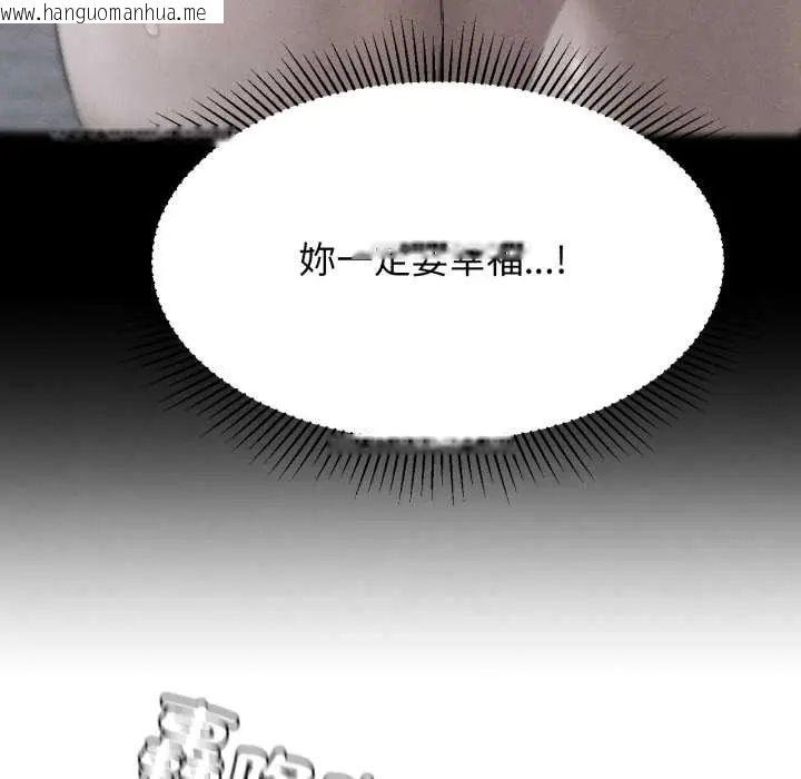 韩国漫画危险同学会韩漫_危险同学会-第124话在线免费阅读-韩国漫画-第33张图片