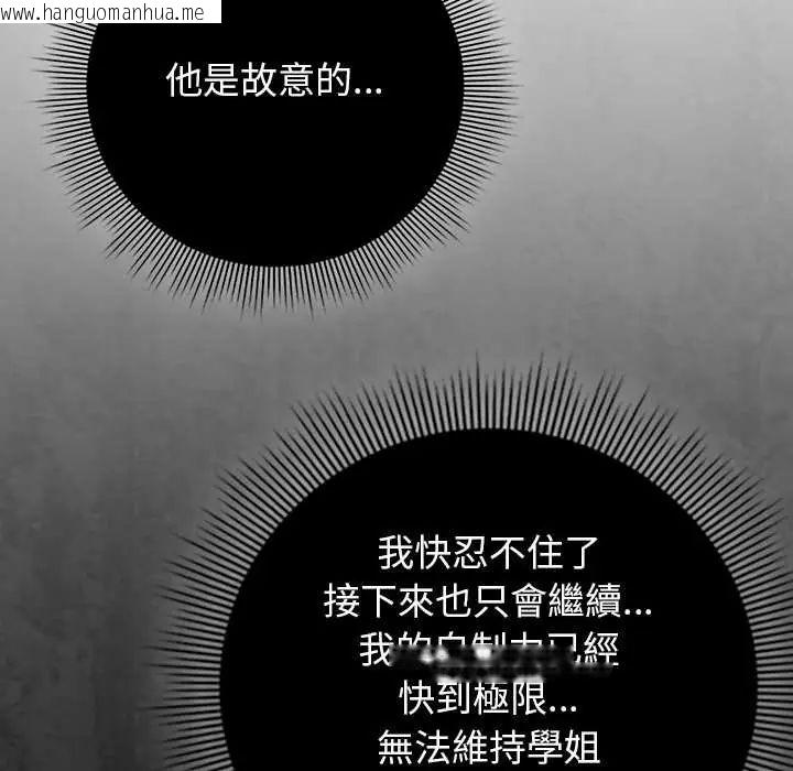 韩国漫画调教开关：第二季韩漫_调教开关：第二季-第44话在线免费阅读-韩国漫画-第132张图片