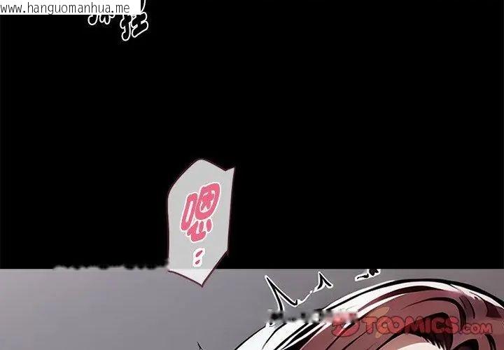 韩国漫画黑道X上班族/我身体里的那个家伙韩漫_黑道X上班族/我身体里的那个家伙-第66话在线免费阅读-韩国漫画-第101张图片