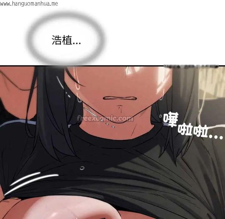 韩国漫画危险同学会韩漫_危险同学会-第124话在线免费阅读-韩国漫画-第120张图片