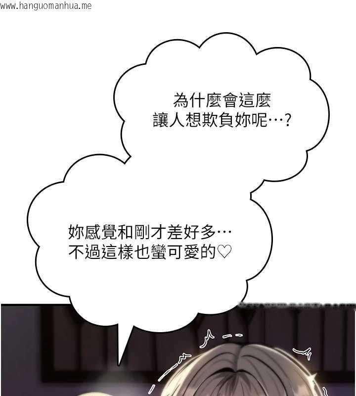 韩国漫画诅咒性转物语韩漫_诅咒性转物语-第35话-沦为玩物的边缘宅梓涵在线免费阅读-韩国漫画-第79张图片