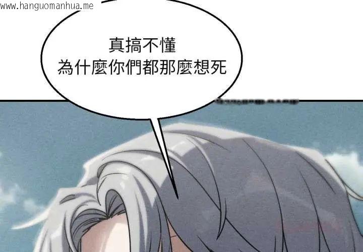 韩国漫画危险同学会韩漫_危险同学会-第124话在线免费阅读-韩国漫画-第4张图片