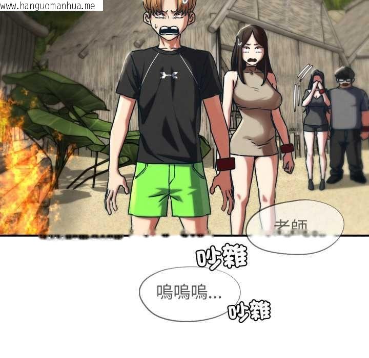 韩国漫画危险同学会韩漫_危险同学会-第124话在线免费阅读-韩国漫画-第48张图片