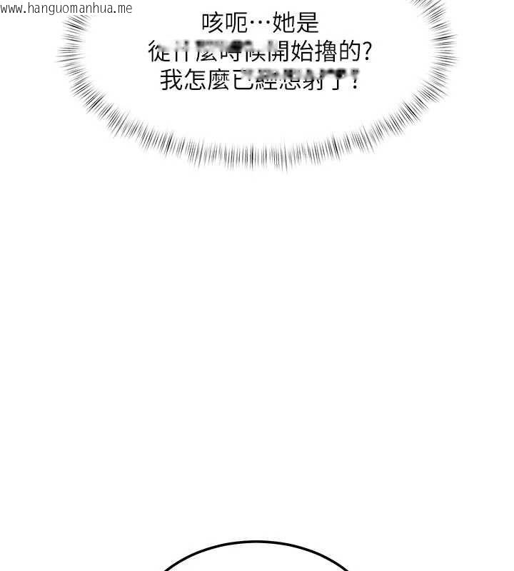 韩国漫画特色新视界韩漫_特色新视界-第46话-与妹妹共枕眠在线免费阅读-韩国漫画-第108张图片