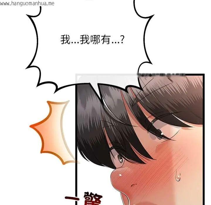 韩国漫画与初恋的意外同居韩漫_与初恋的意外同居-第73话在线免费阅读-韩国漫画-第43张图片