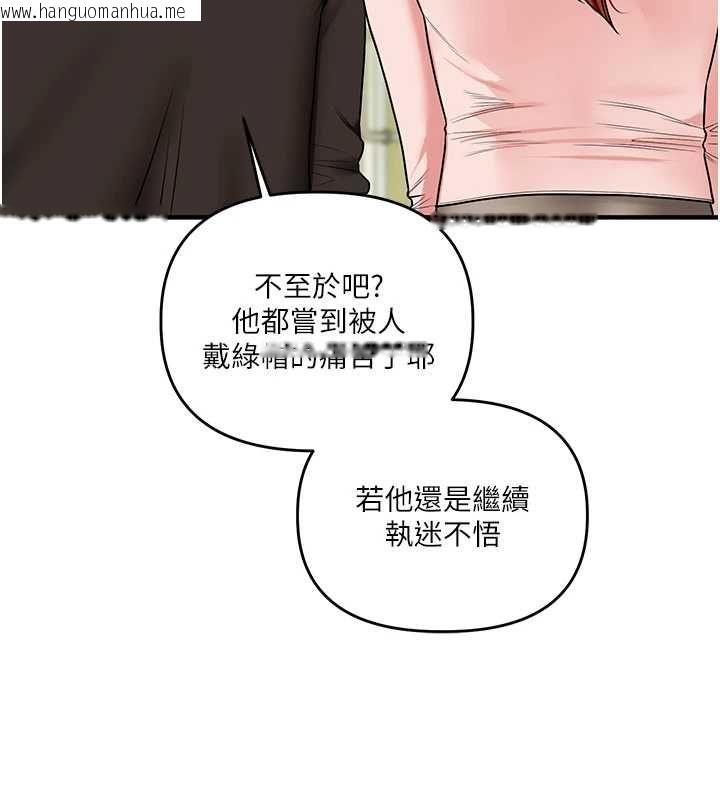 韩国漫画玩转学姐韩漫_玩转学姐-第116话-变调的结婚誓言在线免费阅读-韩国漫画-第109张图片