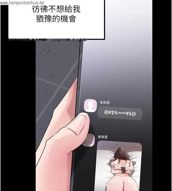 韩国漫画岳母为何那样韩漫_岳母为何那样-第110话-威胁与服从在线免费阅读-韩国漫画-第99张图片