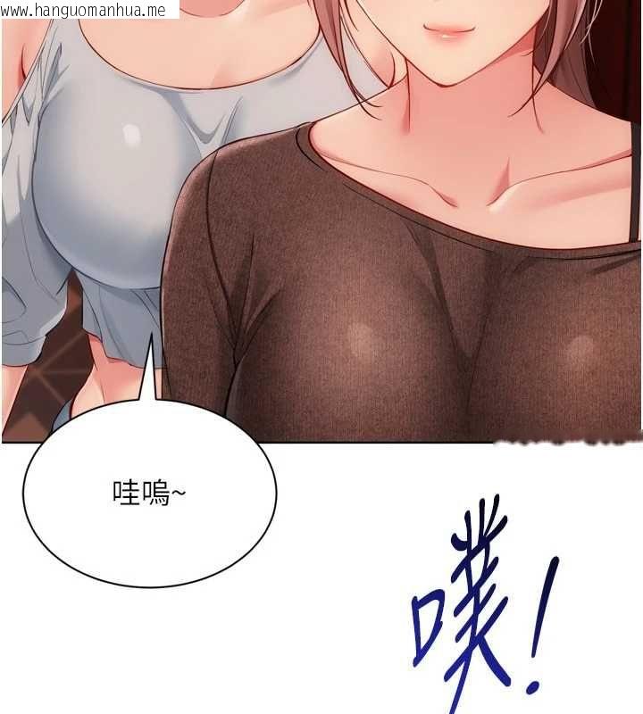 韩国漫画Set-up!排球少女韩漫_Set-up!排球少女-第104话-特别配合妳的喜好在线免费阅读-韩国漫画-第8张图片