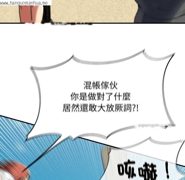韩国漫画危险同学会韩漫_危险同学会-第124话在线免费阅读-韩国漫画-第83张图片