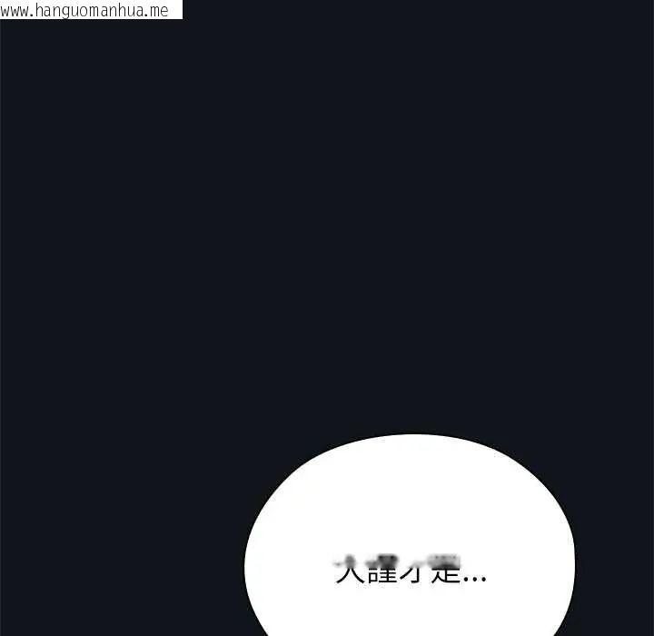 韩国漫画男以稀为贵韩漫_男以稀为贵-第9话在线免费阅读-韩国漫画-第190张图片