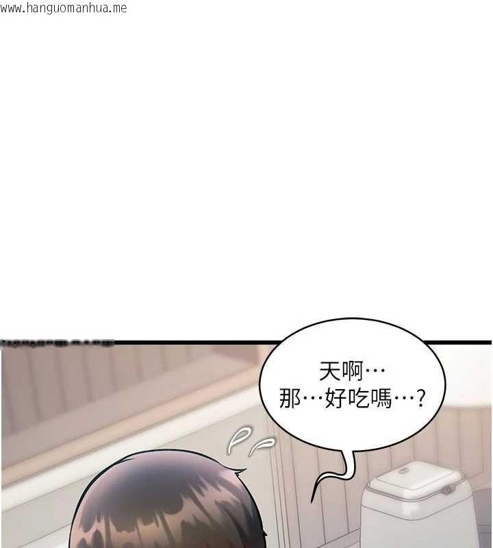 韩国漫画特色新视界韩漫_特色新视界-第46话-与妹妹共枕眠在线免费阅读-韩国漫画-第142张图片