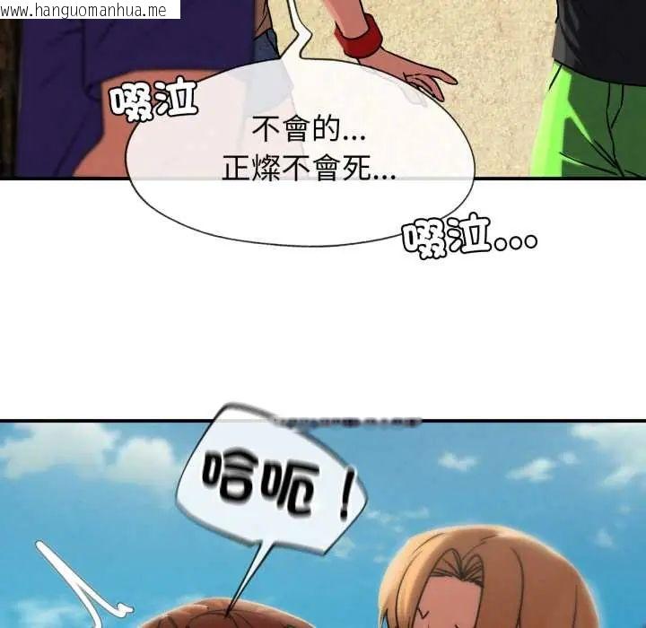 韩国漫画危险同学会韩漫_危险同学会-第124话在线免费阅读-韩国漫画-第129张图片