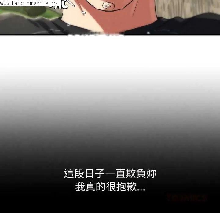 韩国漫画危险同学会韩漫_危险同学会-第124话在线免费阅读-韩国漫画-第28张图片