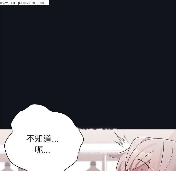 韩国漫画男以稀为贵韩漫_男以稀为贵-第9话在线免费阅读-韩国漫画-第199张图片