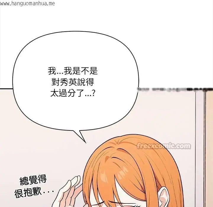 韩国漫画大学女生宿舍的秘密韩漫_大学女生宿舍的秘密-第26话在线免费阅读-韩国漫画-第60张图片