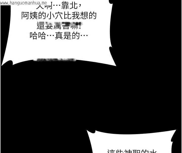 韩国漫画守护妳韩漫_守护妳-第39话-有其子必有其母在线免费阅读-韩国漫画-第108张图片