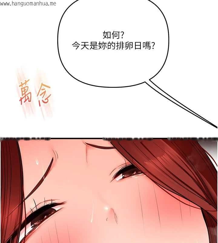 韩国漫画玩转学姐韩漫_玩转学姐-第116话-变调的结婚誓言在线免费阅读-韩国漫画-第6张图片