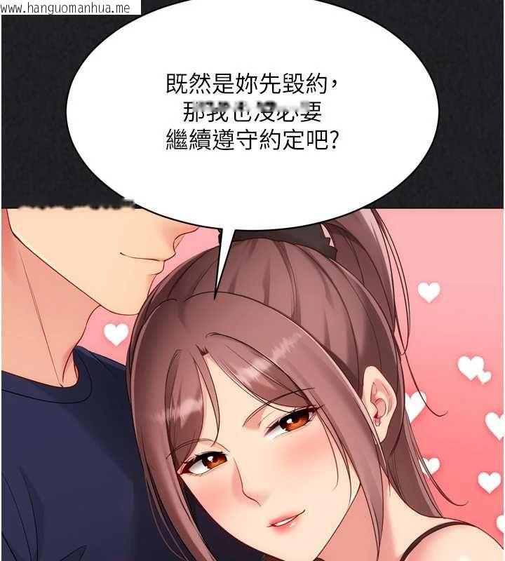 韩国漫画Set-up!排球少女韩漫_Set-up!排球少女-第104话-特别配合妳的喜好在线免费阅读-韩国漫画-第37张图片