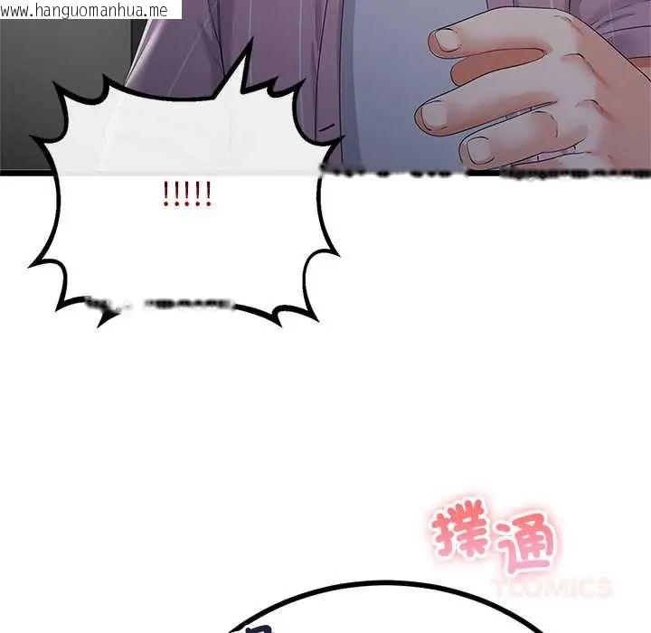 韩国漫画与初恋的意外同居韩漫_与初恋的意外同居-第73话在线免费阅读-韩国漫画-第9张图片