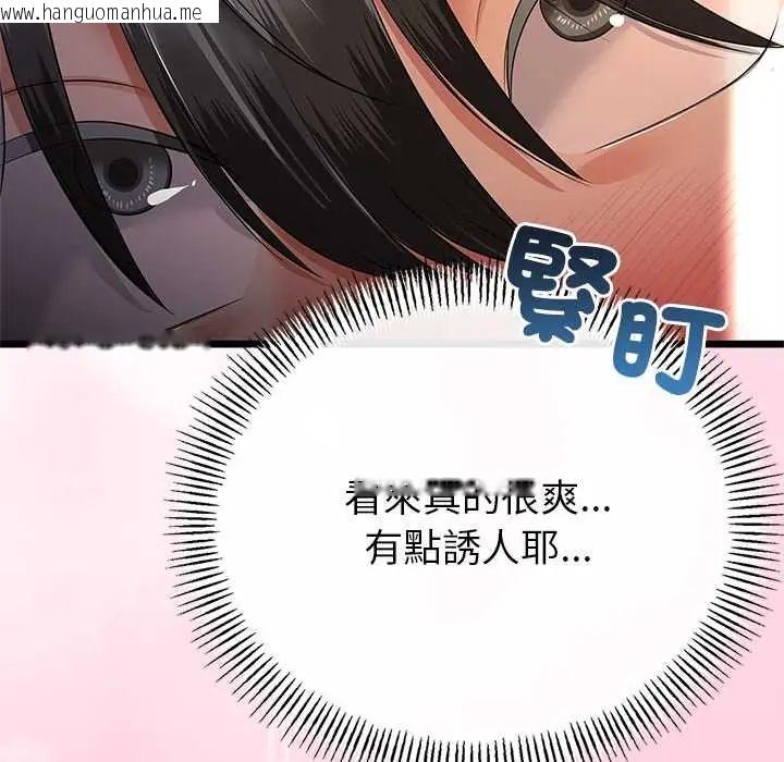 韩国漫画与初恋的意外同居韩漫_与初恋的意外同居-第73话在线免费阅读-韩国漫画-第80张图片