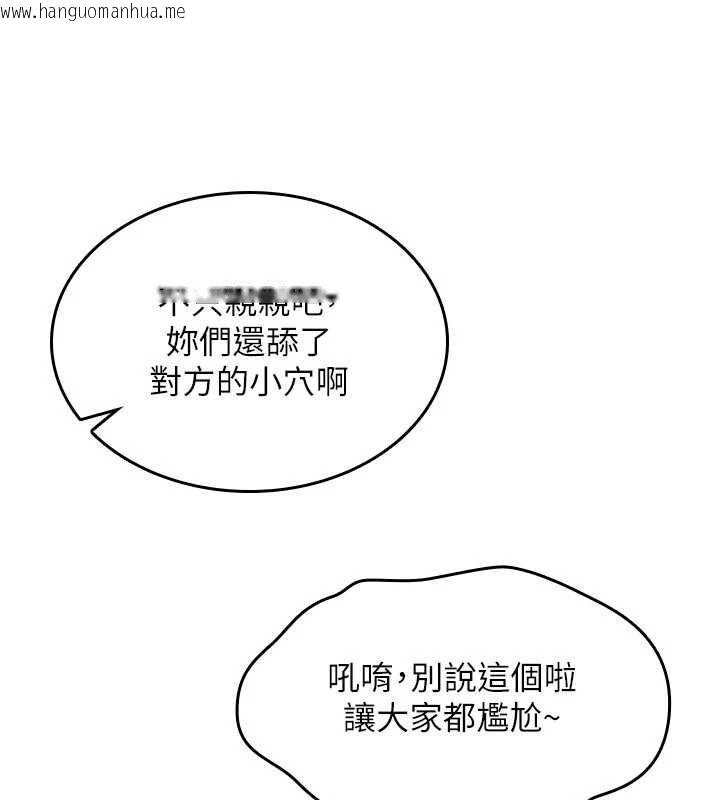 韩国漫画诅咒性转物语韩漫_诅咒性转物语-第35话-沦为玩物的边缘宅梓涵在线免费阅读-韩国漫画-第47张图片