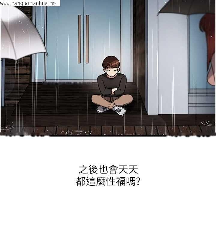 韩国漫画玩转学姐韩漫_玩转学姐-第116话-变调的结婚誓言在线免费阅读-韩国漫画-第151张图片