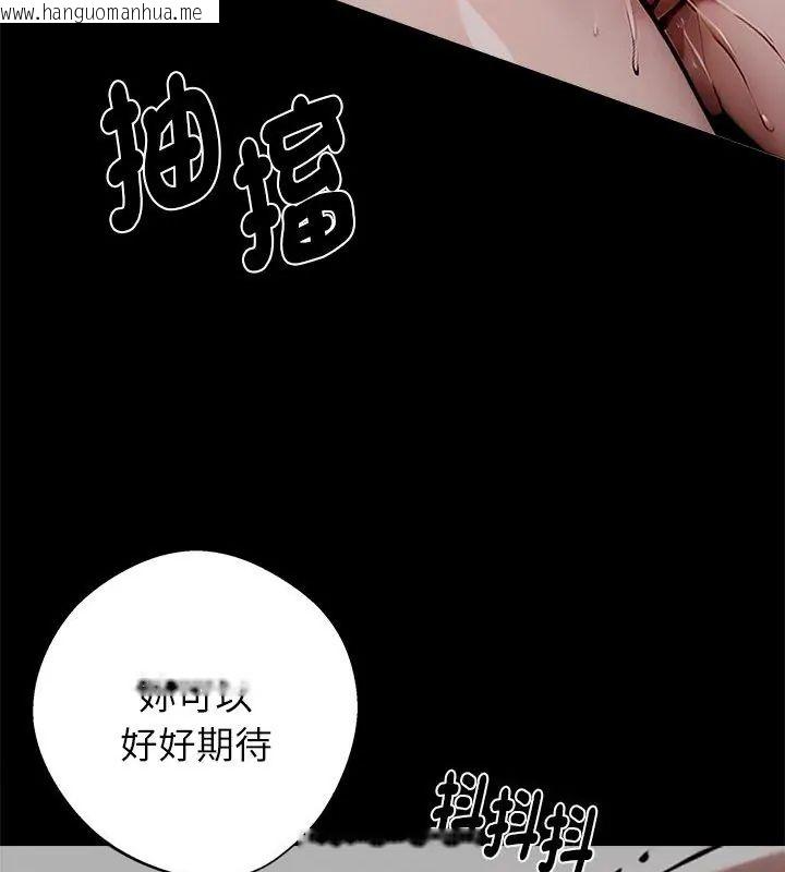 韩国漫画黑道X上班族/我身体里的那个家伙韩漫_黑道X上班族/我身体里的那个家伙-第66话在线免费阅读-韩国漫画-第144张图片