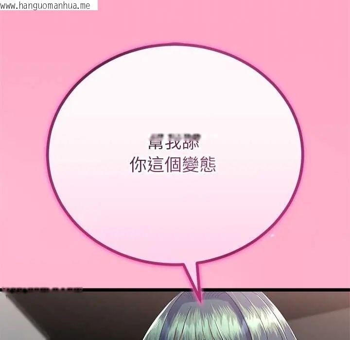 韩国漫画与初恋的意外同居韩漫_与初恋的意外同居-第73话在线免费阅读-韩国漫画-第62张图片