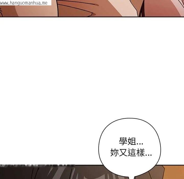 韩国漫画调教开关：第二季韩漫_调教开关：第二季-第44话在线免费阅读-韩国漫画-第7张图片