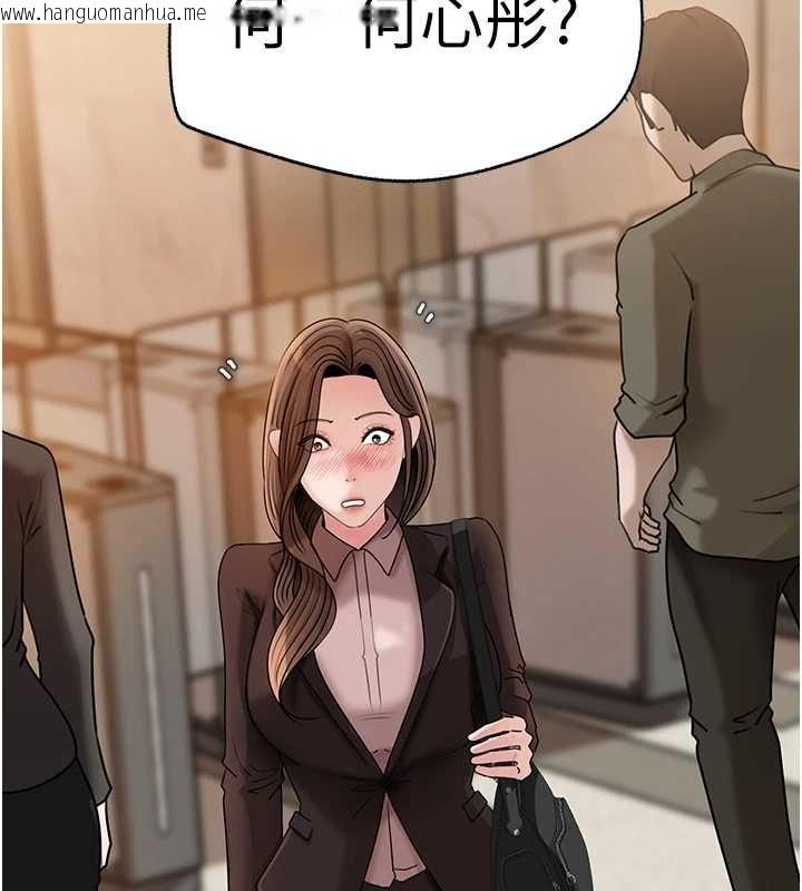 韩国漫画岳母为何那样韩漫_岳母为何那样-第110话-威胁与服从在线免费阅读-韩国漫画-第3张图片