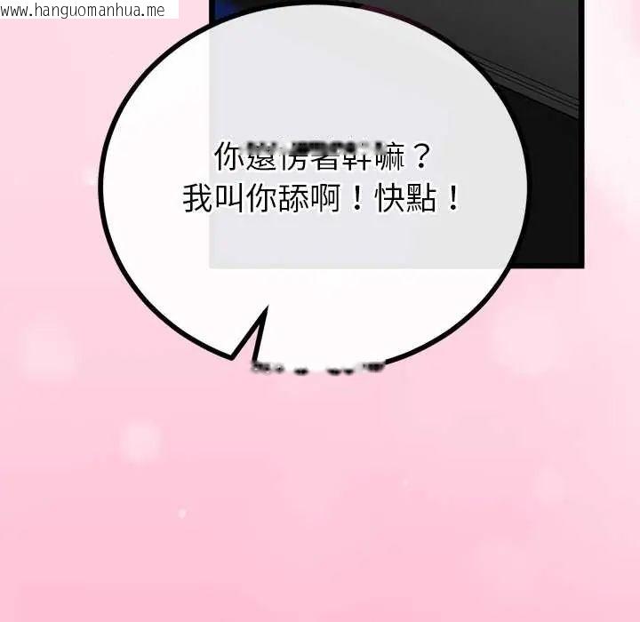 韩国漫画与初恋的意外同居韩漫_与初恋的意外同居-第73话在线免费阅读-韩国漫画-第70张图片