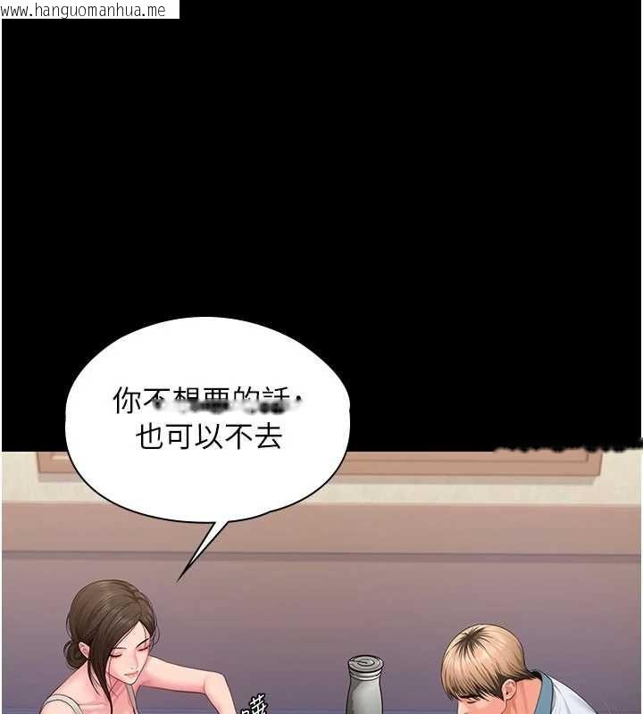 韩国漫画守护妳韩漫_守护妳-第39话-有其子必有其母在线免费阅读-韩国漫画-第118张图片