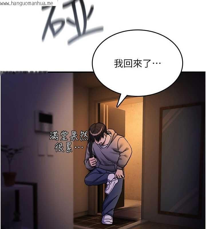 韩国漫画诅咒性转物语韩漫_诅咒性转物语-第35话-沦为玩物的边缘宅梓涵在线免费阅读-韩国漫画-第2张图片