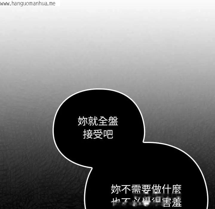 韩国漫画调教开关：第二季韩漫_调教开关：第二季-第44话在线免费阅读-韩国漫画-第85张图片