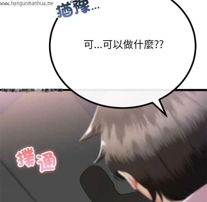 韩国漫画与初恋的意外同居韩漫_与初恋的意外同居-第73话在线免费阅读-韩国漫画-第10张图片