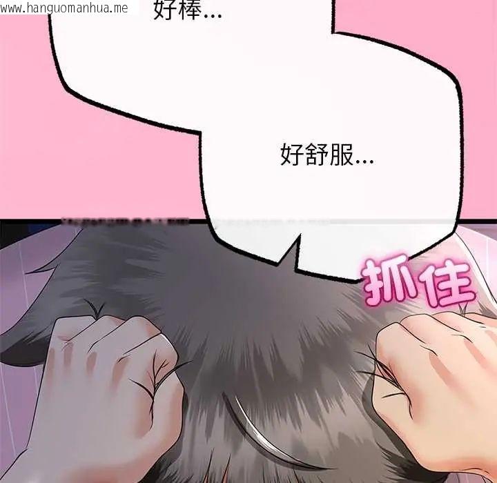 韩国漫画与初恋的意外同居韩漫_与初恋的意外同居-第73话在线免费阅读-韩国漫画-第96张图片