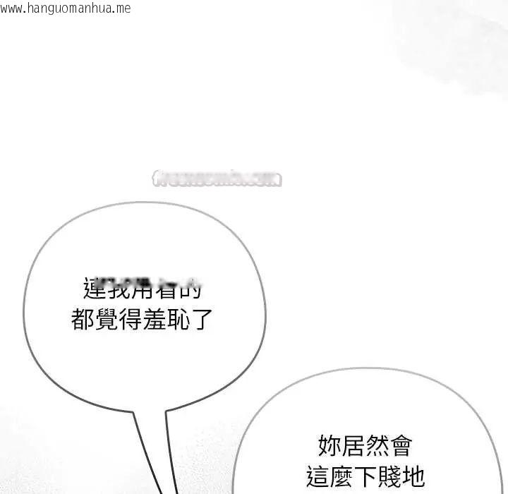 韩国漫画调教开关：第二季韩漫_调教开关：第二季-第44话在线免费阅读-韩国漫画-第120张图片