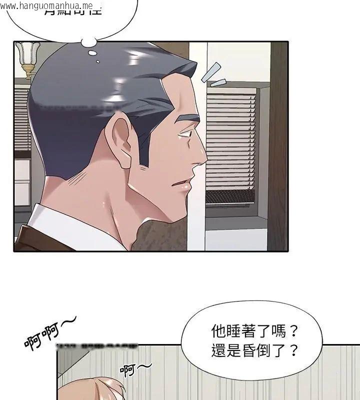 韩国漫画我的专属管家韩漫_我的专属管家-第9话在线免费阅读-韩国漫画-第37张图片