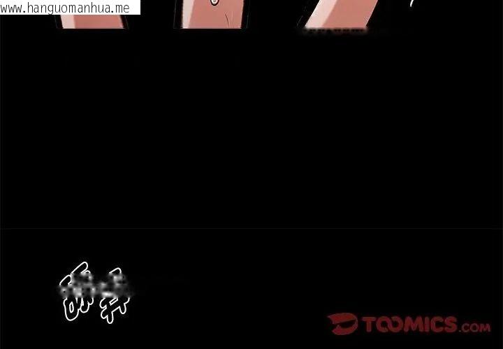 韩国漫画黑道X上班族/我身体里的那个家伙韩漫_黑道X上班族/我身体里的那个家伙-第66话在线免费阅读-韩国漫画-第119张图片