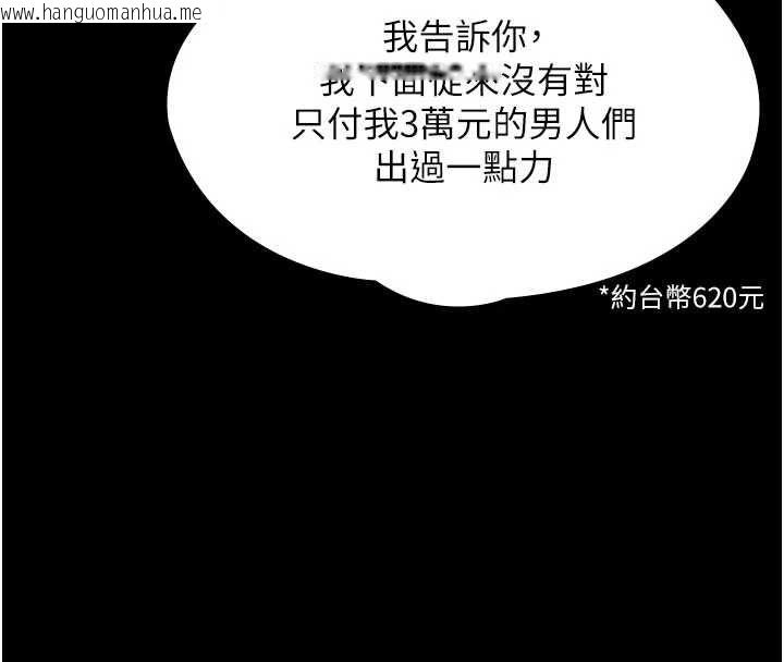 韩国漫画守护妳韩漫_守护妳-第39话-有其子必有其母在线免费阅读-韩国漫画-第46张图片