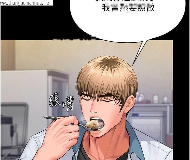 韩国漫画守护妳韩漫_守护妳-第39话-有其子必有其母在线免费阅读-韩国漫画-第116张图片