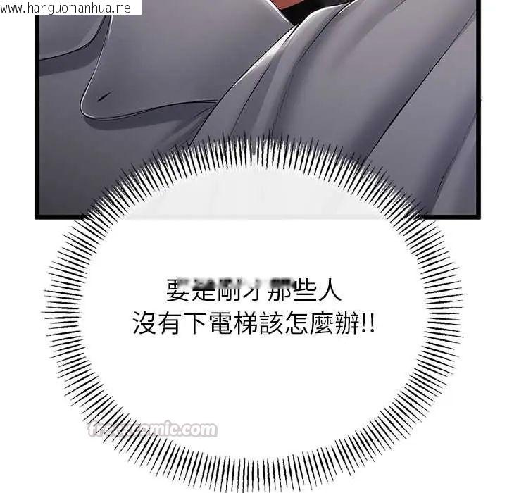 韩国漫画与初恋的意外同居韩漫_与初恋的意外同居-第73话在线免费阅读-韩国漫画-第30张图片